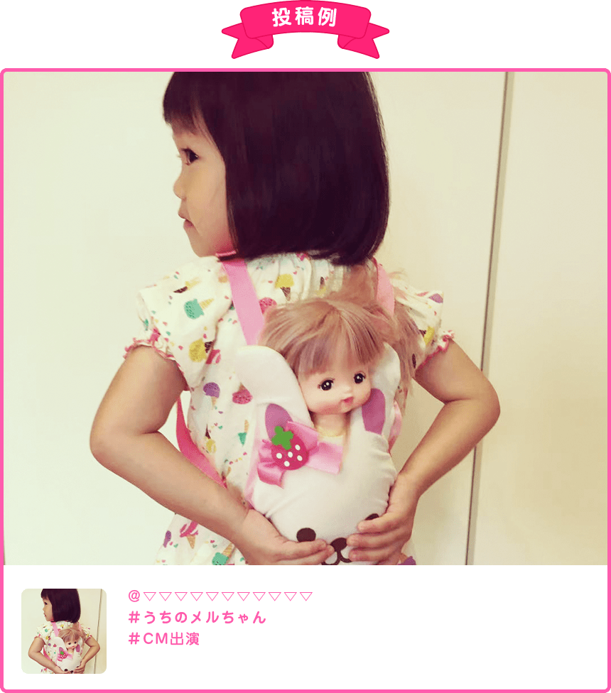 @▽▽▽▽▽▽▽▽▽▽▽ # うちのメルちゃん # CM出演