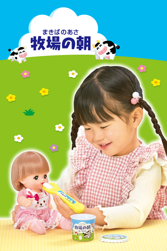 牧場の朝ヨーグルト