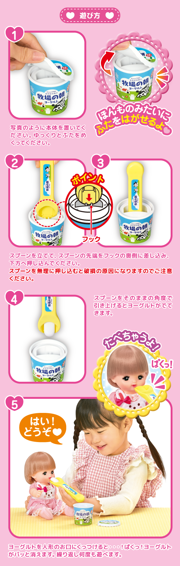 牧場の朝ヨーグルト