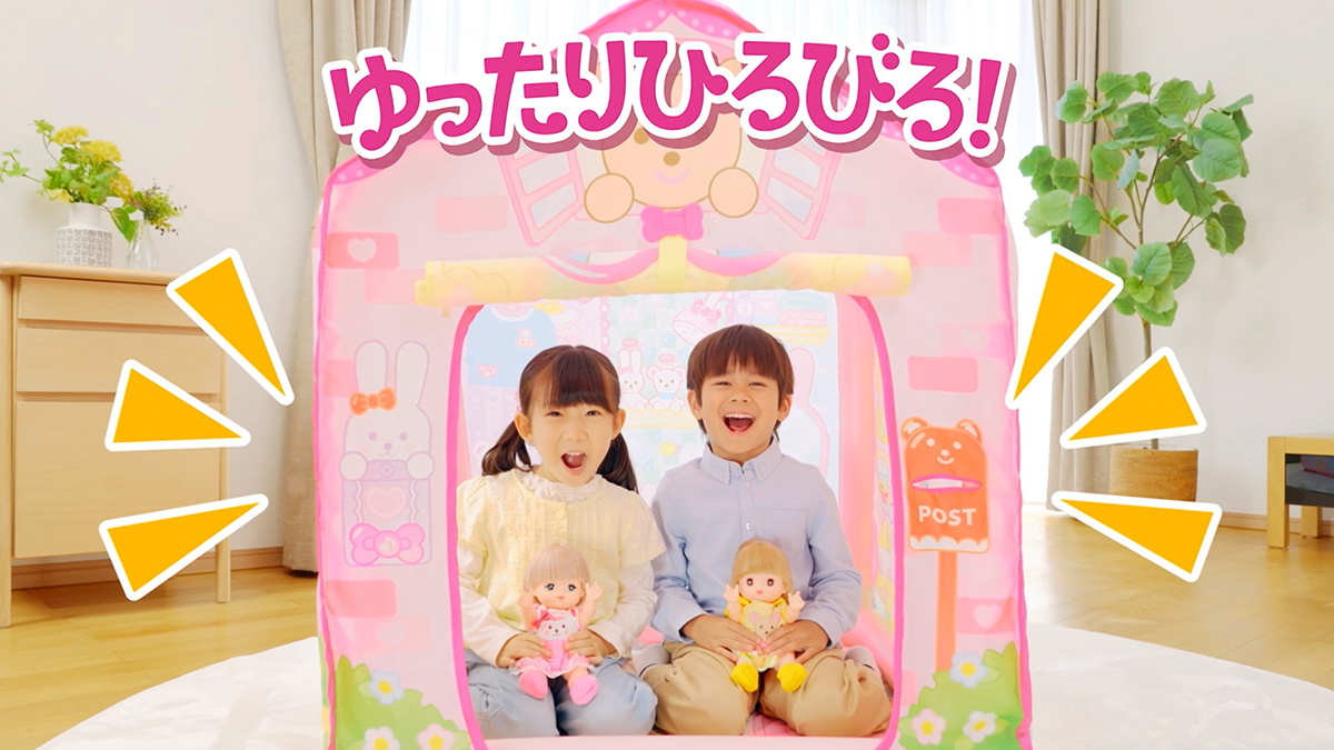メルちゃん　ゆったりひろびろ！おせわハウス　PV