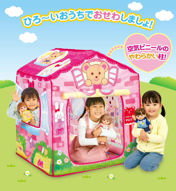 ゆったりひろびろ！おせわハウス