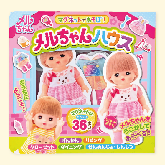 マグネットであそぼ！メルちゃんハウス