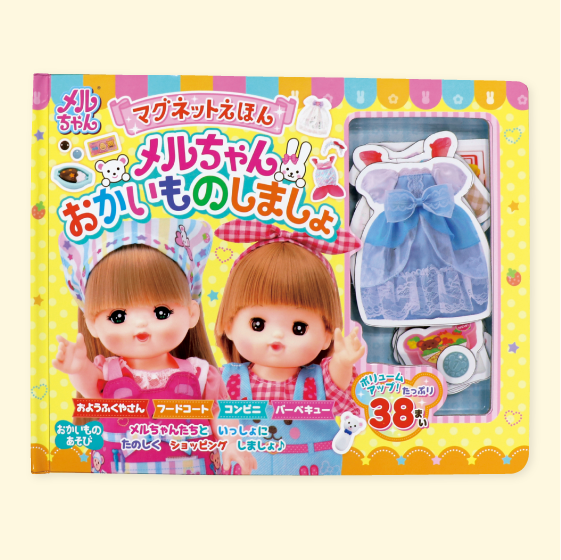 マグネットえほん　メルちゃんおかいものしましょ
