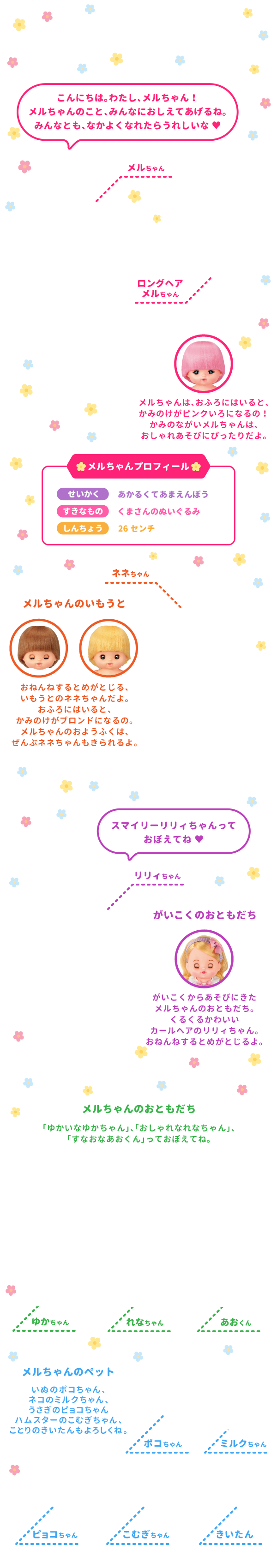 メルちゃんって パイロットインキ 愛育ドールのメルちゃん